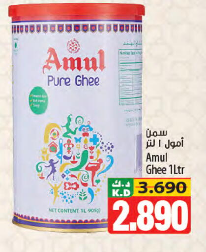 Mango available at Mango Hypermarket  in Kuwait - Ahmadi Governorate