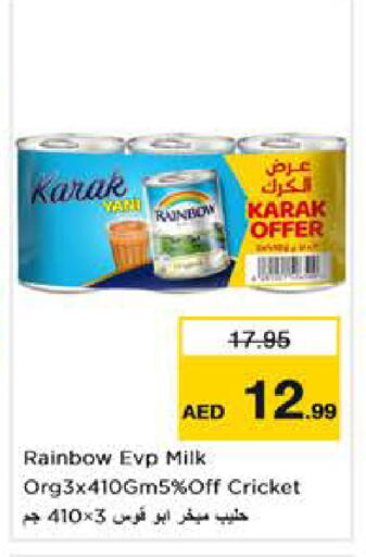 available at نستو هايبرماركت in الإمارات العربية المتحدة , الامارات - أبو ظبي