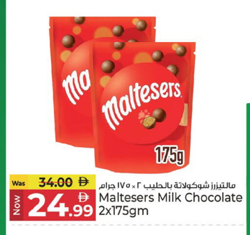 available at Kenz Hypermarket in UAE - Sharjah / Ajman
