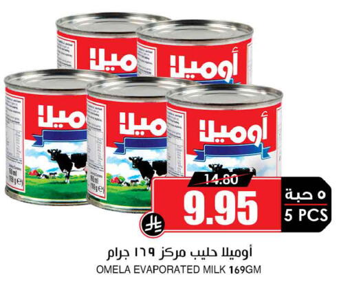 available at أسواق النخبة in مملكة العربية السعودية, السعودية, سعودية - الخبر‎