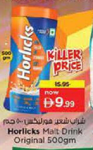 available at نستو هايبرماركت in الإمارات العربية المتحدة , الامارات - دبي