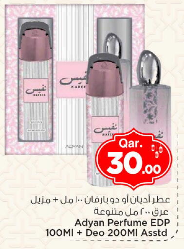 available at Mark & Save  in Qatar - Al Khor