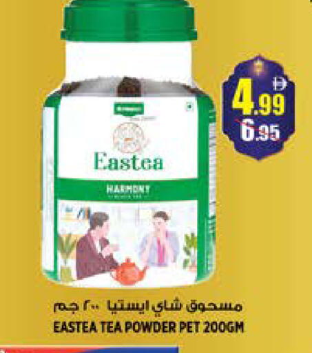 available at Hashim Hypermarket in UAE - Sharjah / Ajman