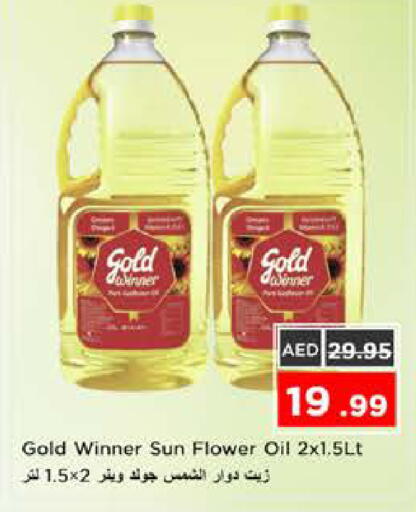 available at نستو هايبرماركت in الإمارات العربية المتحدة , الامارات - الشارقة / عجمان