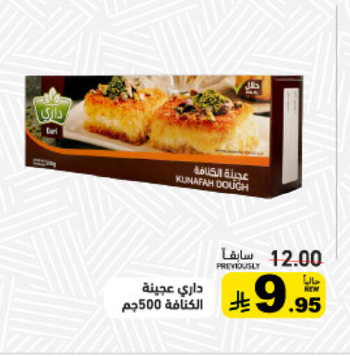 available at أسواق رامز in مملكة العربية السعودية, السعودية, سعودية - الرياض