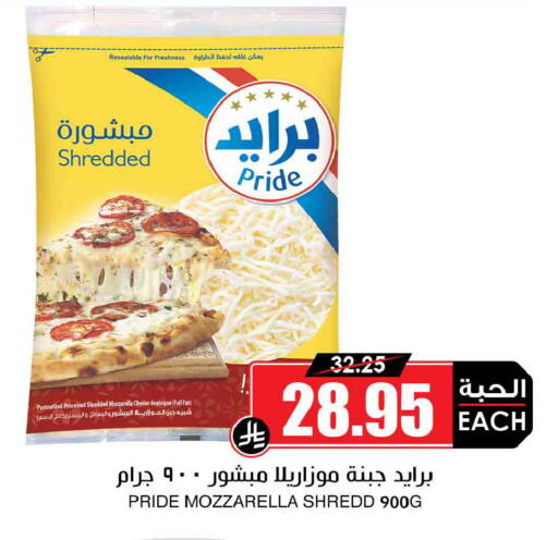 available at Prime Supermarket in KSA, Saudi Arabia, Saudi - Al-Kharj