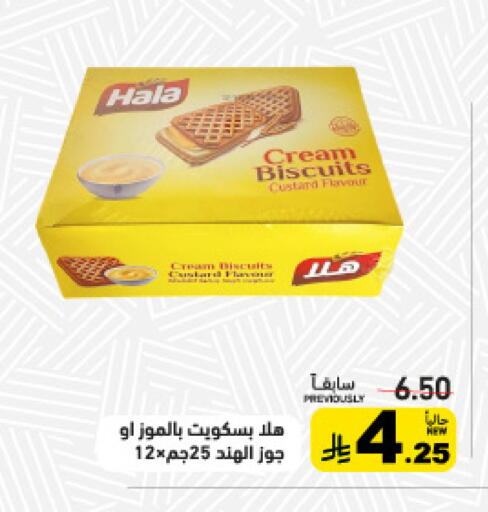 available at أسواق رامز in مملكة العربية السعودية, السعودية, سعودية - الرياض