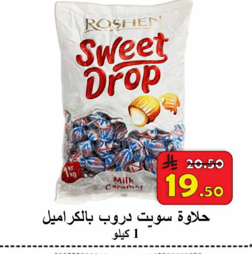 available at  Ali Sweets And Food in KSA, Saudi Arabia, Saudi - Al Hasa