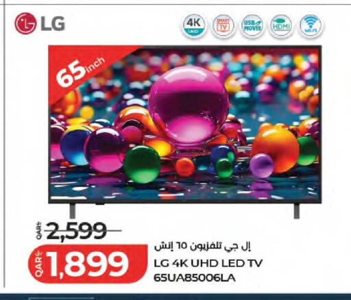 available at LuLu Hypermarket in Qatar - Al Wakra