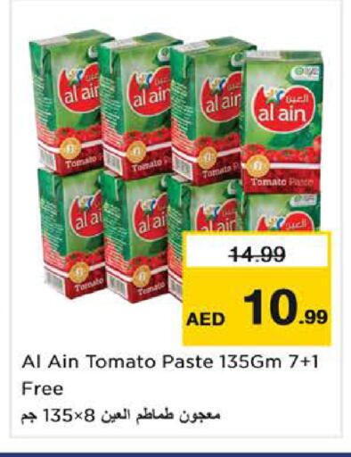 Tomato available at نستو هايبرماركت in الإمارات العربية المتحدة , الامارات - ٱلْفُجَيْرَة‎