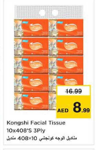 available at Nesto Hypermarket in UAE - Sharjah / Ajman