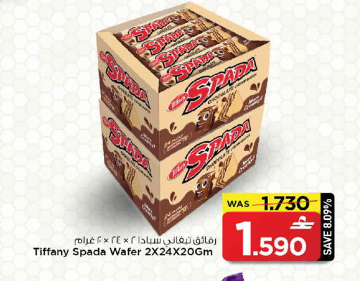 available at مارك & سايف in عُمان - مسقط‎