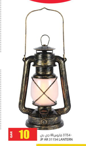 available at جراند هايبرماركت in قطر - الريان