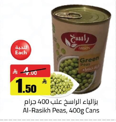 Peas available at مخازن سوبرماركت in مملكة العربية السعودية, السعودية, سعودية - الرياض
