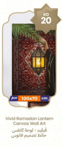 available at توصيل  in الكويت - محافظة الأحمدي