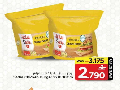 available at مارك & سايف in عُمان - مسقط‎