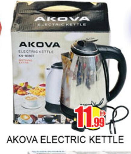 available at Lucky Center in UAE - Sharjah / Ajman