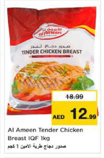 available at نستو هايبرماركت in الإمارات العربية المتحدة , الامارات - أبو ظبي