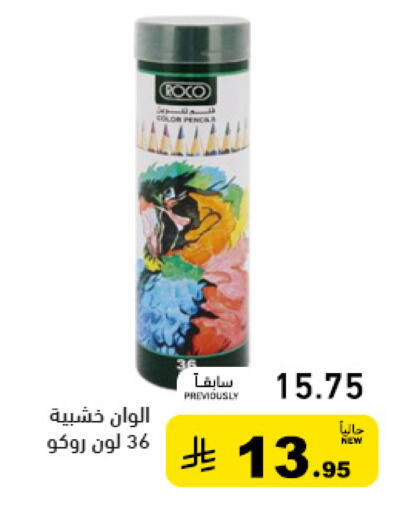 available at أسواق رامز in مملكة العربية السعودية, السعودية, سعودية - تبوك
