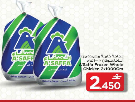 available at MARK & SAVE in Oman - Muscat