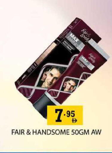 available at زين مارت سوبرماركت in الإمارات العربية المتحدة , الامارات - رَأْس ٱلْخَيْمَة