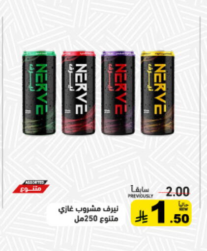 available at أسواق رامز in مملكة العربية السعودية, السعودية, سعودية - الرياض