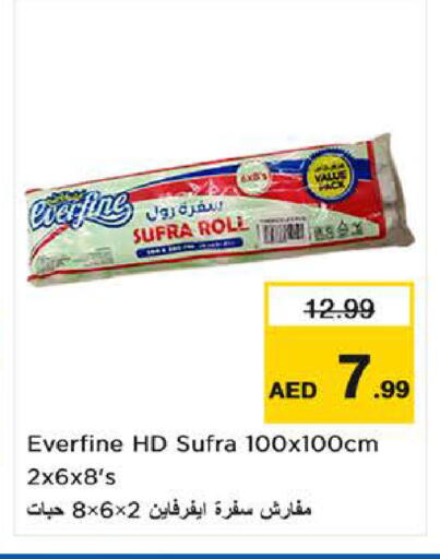 available at لاست تشانس in الإمارات العربية المتحدة , الامارات - ٱلْفُجَيْرَة‎