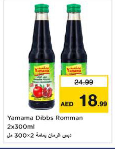 available at نستو هايبرماركت in الإمارات العربية المتحدة , الامارات - الشارقة / عجمان