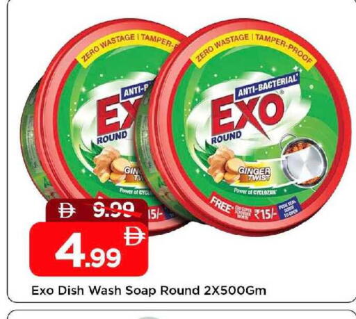 Ginger available at مارك & سيف in الإمارات العربية المتحدة , الامارات - الشارقة / عجمان