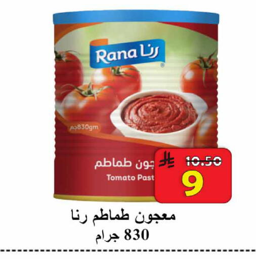 Tomato available at  Ali Sweets And Food in KSA, Saudi Arabia, Saudi - Al Hasa