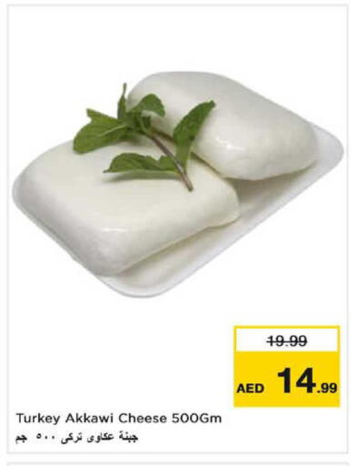 available at Nesto Hypermarket in UAE - Sharjah / Ajman