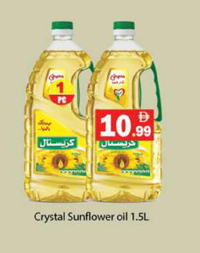 available at جلف هايبرماركت ذ.م.م in الإمارات العربية المتحدة , الامارات - رَأْس ٱلْخَيْمَة