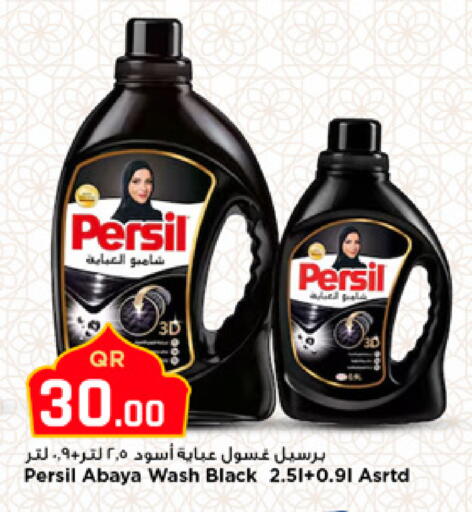 available at مرزا هايبرماركت in قطر - الوكرة