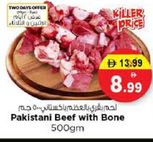 available at نستو هايبرماركت in الإمارات العربية المتحدة , الامارات - الشارقة / عجمان