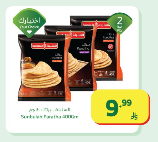 Onion available at Al Raya in KSA, Saudi Arabia, Saudi - Jeddah