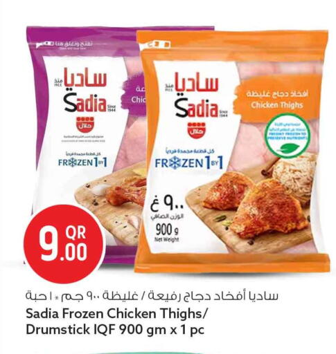 available at سفاري هايبر ماركت in قطر - الريان