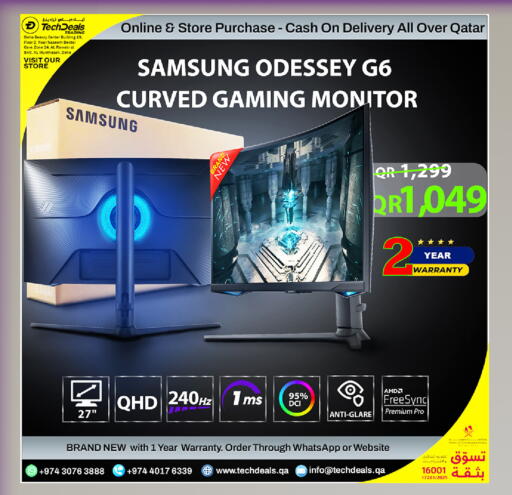 available at تك ديلس ترادينغ in قطر - الشمال