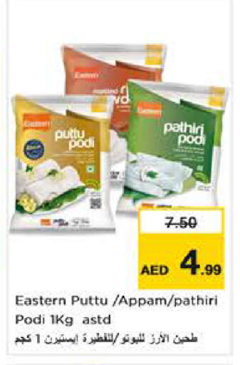 available at نستو هايبرماركت in الإمارات العربية المتحدة , الامارات - أبو ظبي