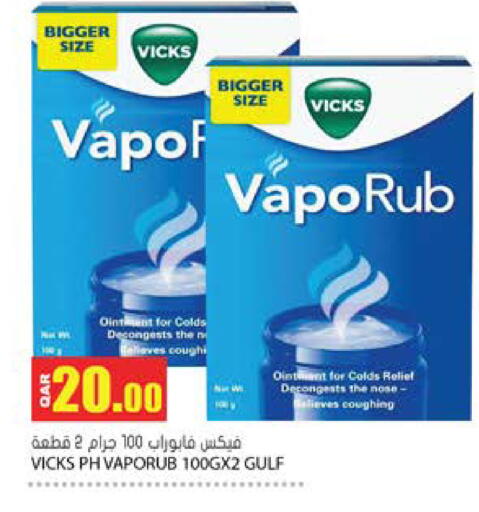 available at جراند هايبرماركت in قطر - الضعاين