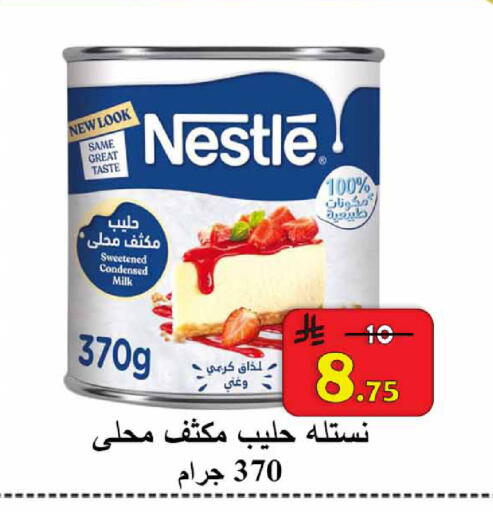 available at  Ali Sweets And Food in KSA, Saudi Arabia, Saudi - Al Hasa