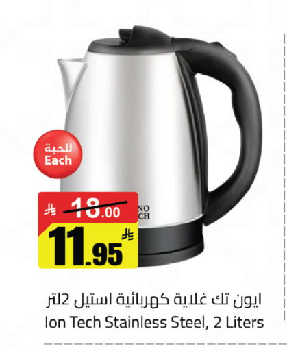 available at مخازن سوبرماركت in مملكة العربية السعودية, السعودية, سعودية - الرياض