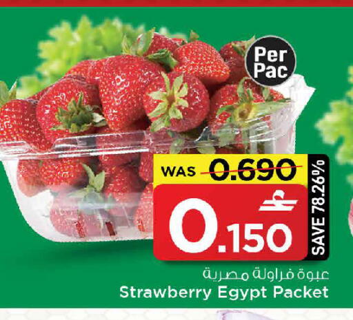Strawberry from Egypt available at مارك & سايف in عُمان - مسقط‎