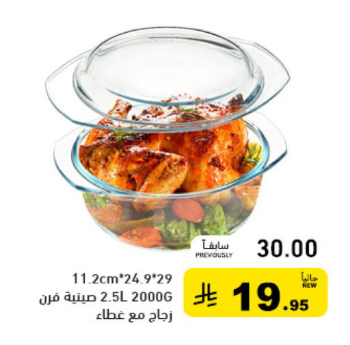 available at Aswaq Ramez in KSA, Saudi Arabia, Saudi - Riyadh