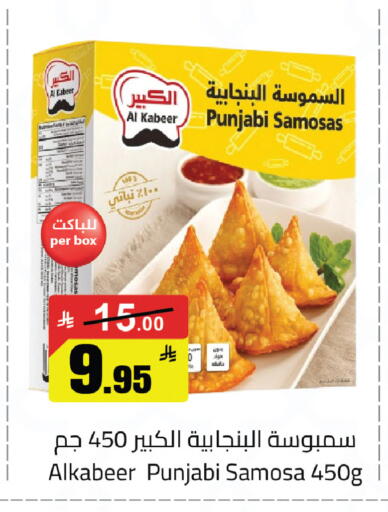 available at مخازن سوبرماركت in مملكة العربية السعودية, السعودية, سعودية - الرياض