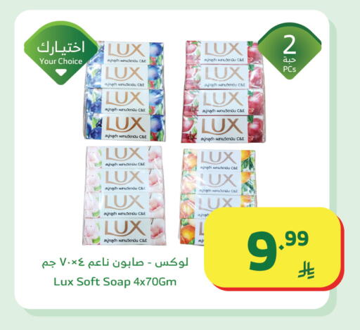 available at Al Raya in KSA, Saudi Arabia, Saudi - Khamis Mushait