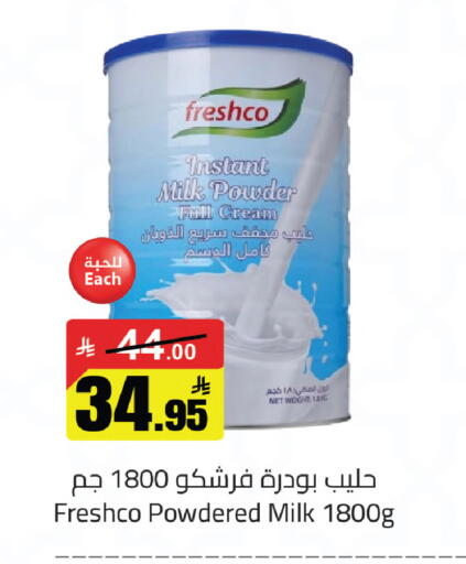 available at مخازن سوبرماركت in مملكة العربية السعودية, السعودية, سعودية - الرياض