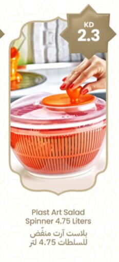 available at توصيل  in الكويت - محافظة الأحمدي