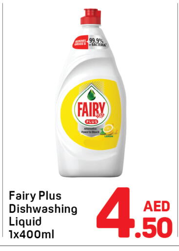 available at Day to Day Department Store in UAE - Sharjah / Ajman