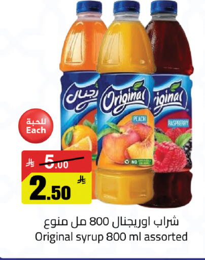 Peach Raspberry available at مخازن سوبرماركت in مملكة العربية السعودية, السعودية, سعودية - الرياض