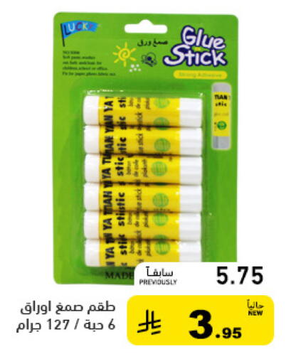 available at Aswaq Ramez in KSA, Saudi Arabia, Saudi - Riyadh